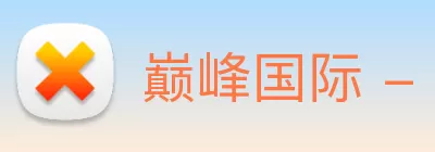 巅峰国际 - 创意平台，注册畅享文化之梦! Logo